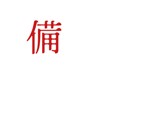 欠かせない紀州備長炭の火力と香り