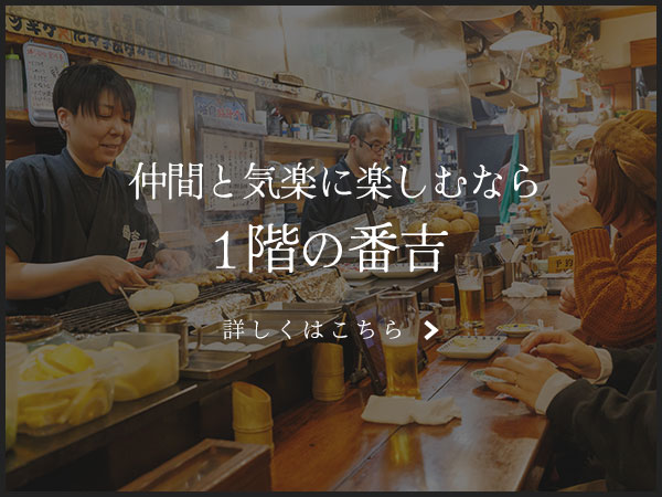 1階カウンター