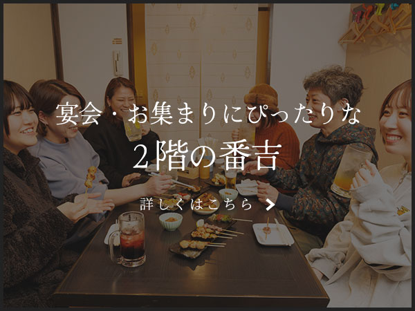 宴会